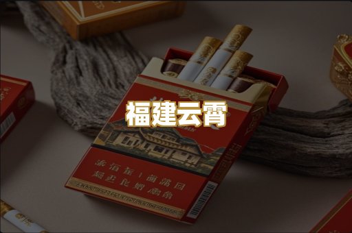 越代香烟